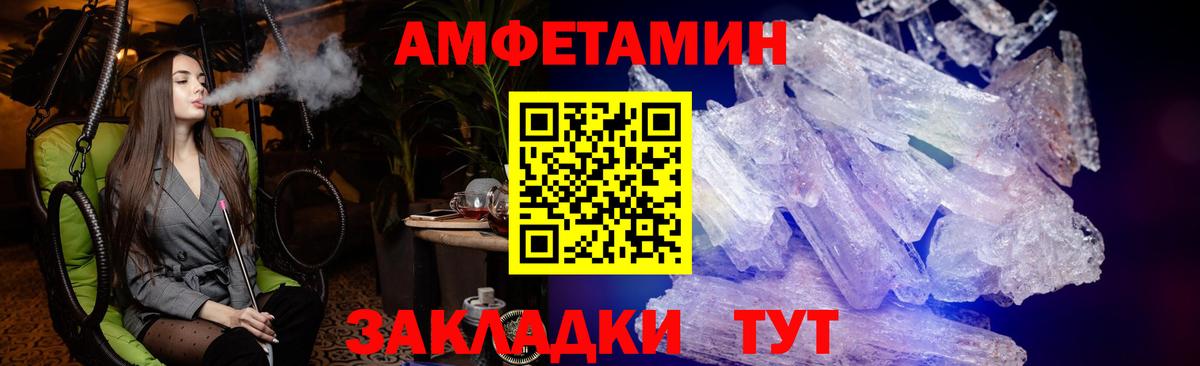 АМФЕТАМИН  АМФЕТАМИН 98%  АМФЕТАМИН  Учалы  Вход с VPN 