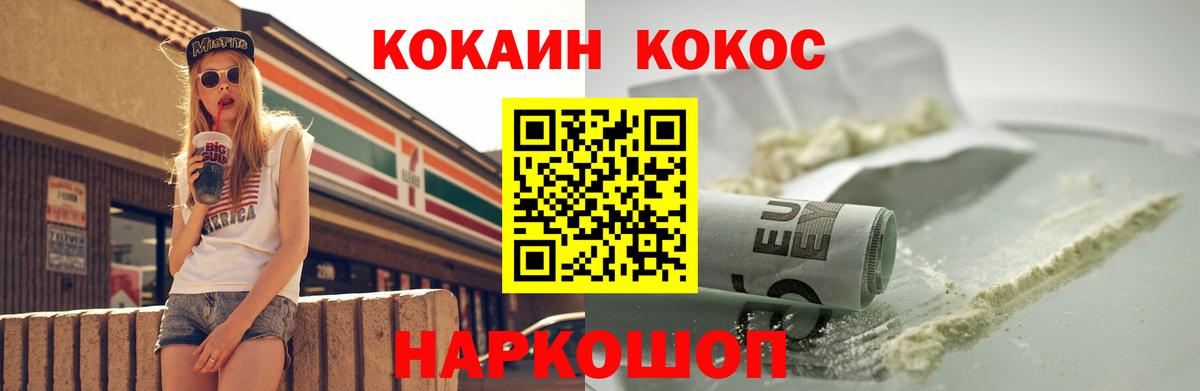 COCAIN VHQ  Вход с VPN  Учалы 