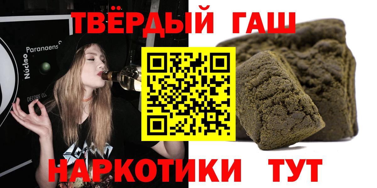 Учалы  ГАШИШ 40% ТГК  Вход с VPN  Гашиш hashish 