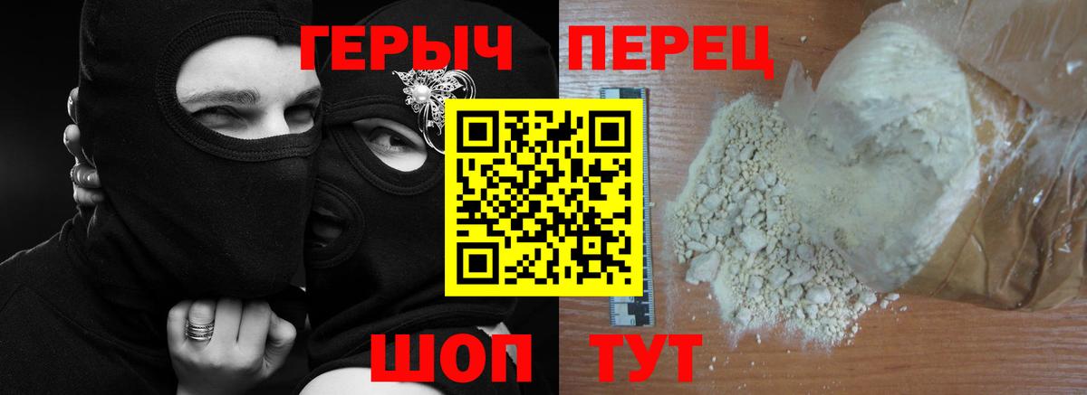 ГЕРОИН афганец  Вход с VPN  Учалы 