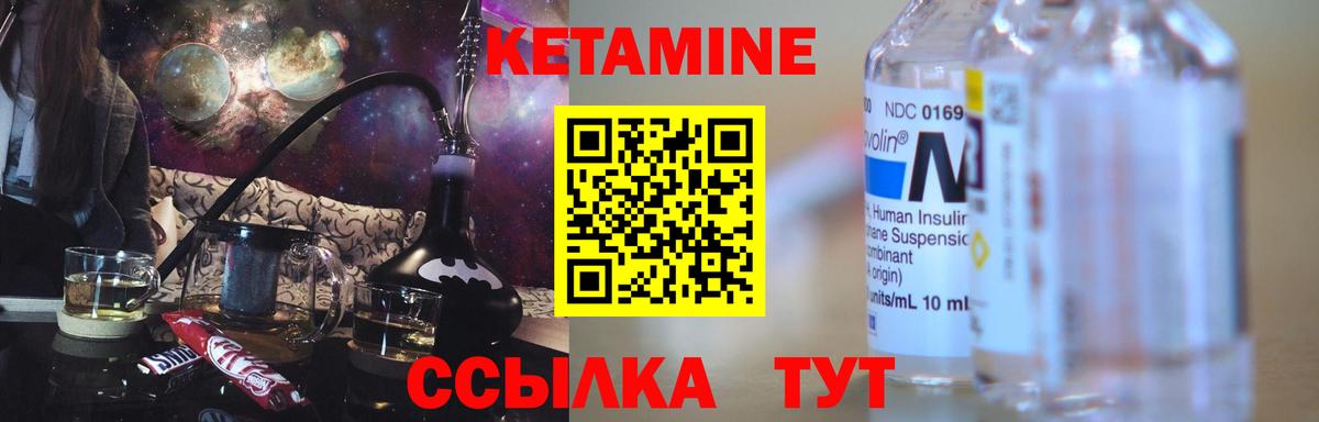 КЕТАМИН ketamine  КЕТАМИН VHQ  Вход с VPN  Учалы 
