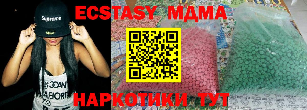 МДМА crystal  MDMA VHQ  Учалы  Вход с VPN 