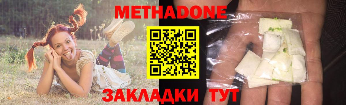 МЕТАДОН VHQ  Вход с VPN  мориарти телеграм  МЕТАДОН мёд  Учалы 