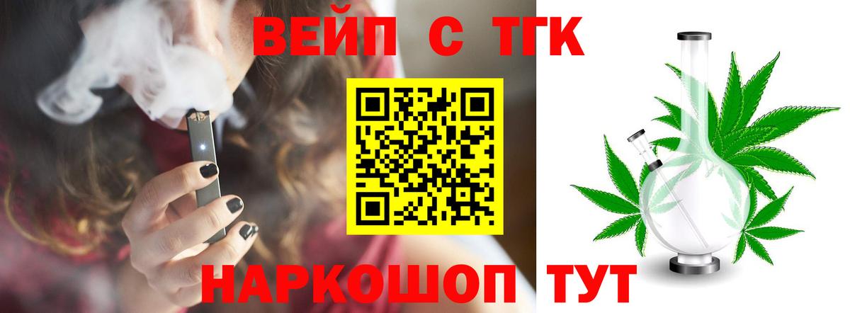 Дистиллят ТГК жижа Учалы